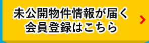 無料パンフレットお申し込みはこちら